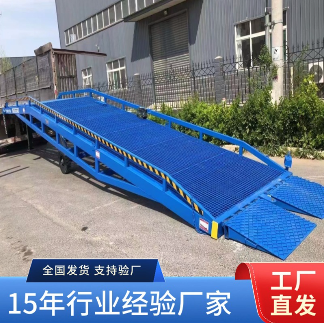 开封移动式登车桥